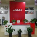 JAC王大龙18256984205