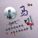 泰昇泽汽贸 西吉分公司