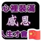 人生去旅行