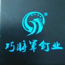 巧将军钉业蔡建新