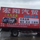 A台州宏阳汽贸罗灿阳15268865333