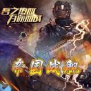 回分才悟3