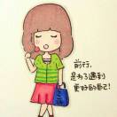 漫步人生路