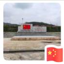 阿四