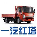 中国一汽????????红塔解放货车????