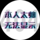 黄拙