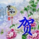 福耀天涯