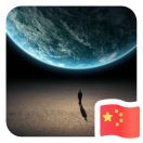 抬头挺胸向前看