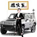 魏宝星
