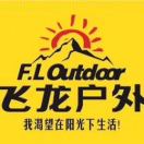 黄岩飞龙：泮海燕