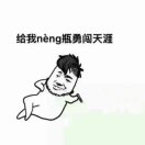 @王统15996878921