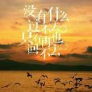 陈陈