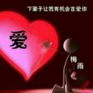 鹃鹃红枫叶