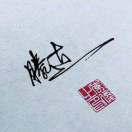 徐州发达  滕达 18068722759