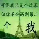 随遇而安