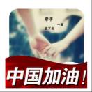 爱你无悔