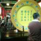 岁月静好