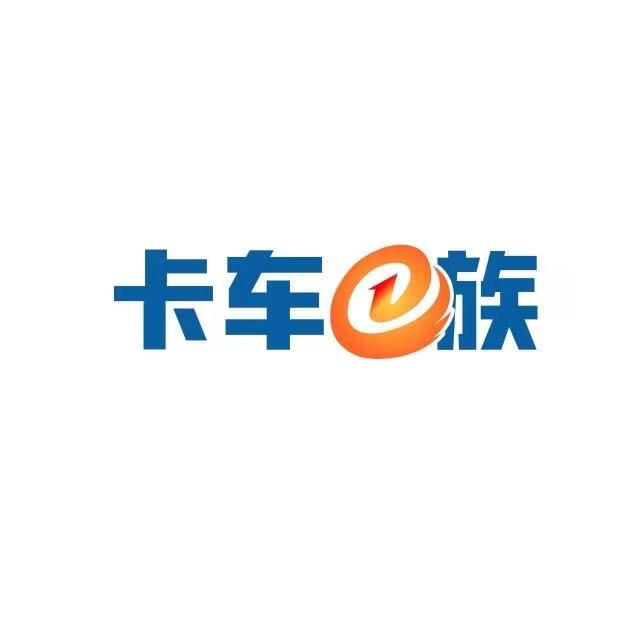 卡车e族官方