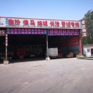 晋达物流公司山西全境18903184003