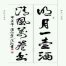 贵林