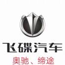 AA鸿发汽贸