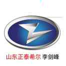 正泰希尔专用车李剑锋