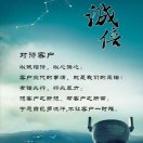 珍惜身边的人(东)