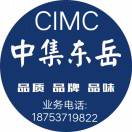 中集挂车驻聊办:张18753719822