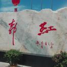 环宇危货