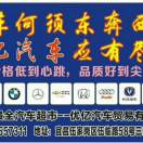 A优亿汽贸