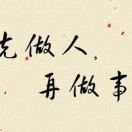 蔡根喜