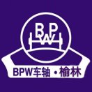 榆林BPW车桥中心库13488030786