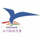 江门悦传汽贸黄世焕13725913766