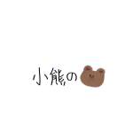 明天会更好