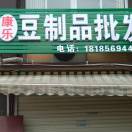 阿骥