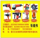A綦江电动工具水泵批发15310603636