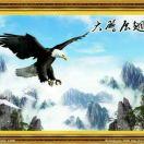 鹏