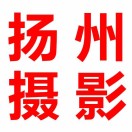 周健（摄影俱乐部）