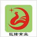 巨隆禽业