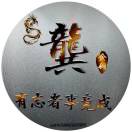 快乐健康