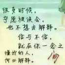 沉默是金
