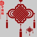 如意