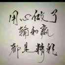 王武杰汽修