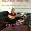 A1卡车之家  尚德汽贸13105482777