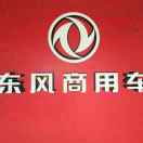 汕头东风汽配