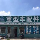 诚信是金