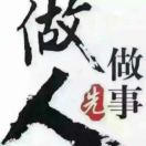独领帅印