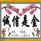 A马明明宁城轻体挂车制造