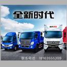 🚚福田汽车专卖🚚