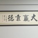 郝朋友